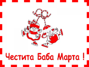 Martenica
