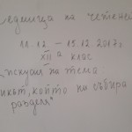 20171215_075658