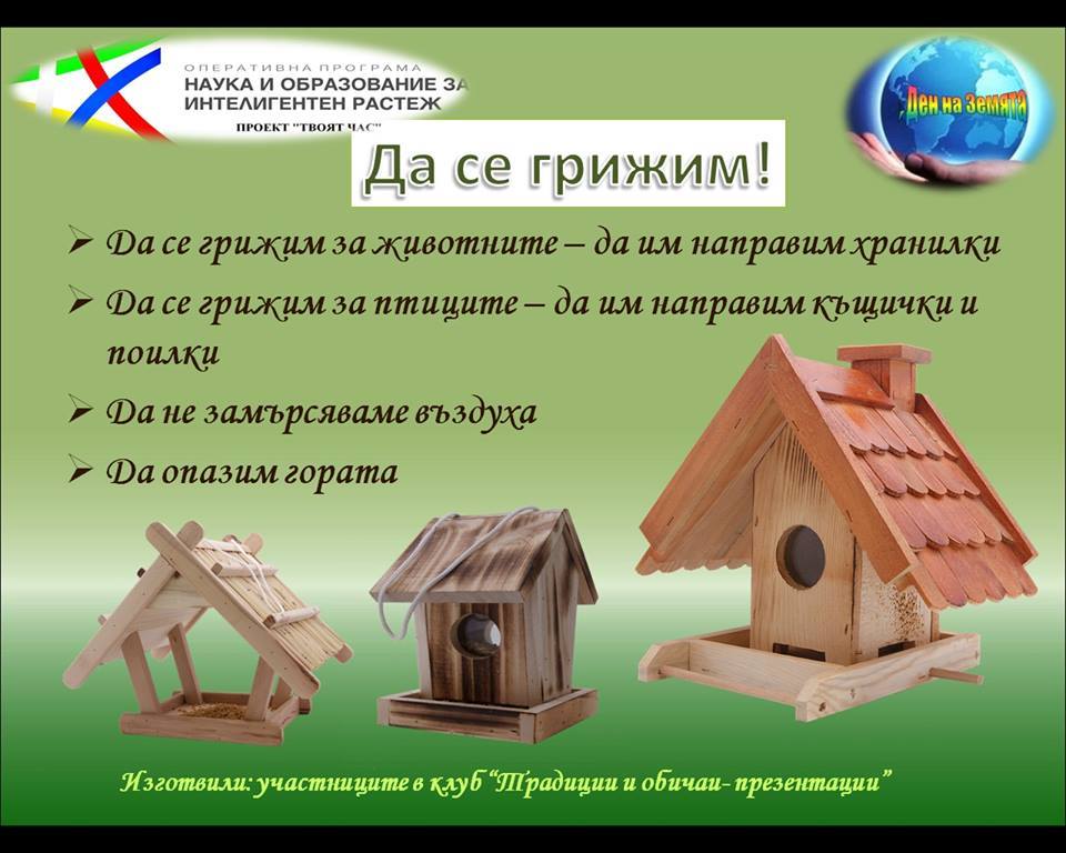 СУ "СВ. СВ. КИРИЛ И МЕТОДИЙ" -ГРАД  ЯКОРУДА