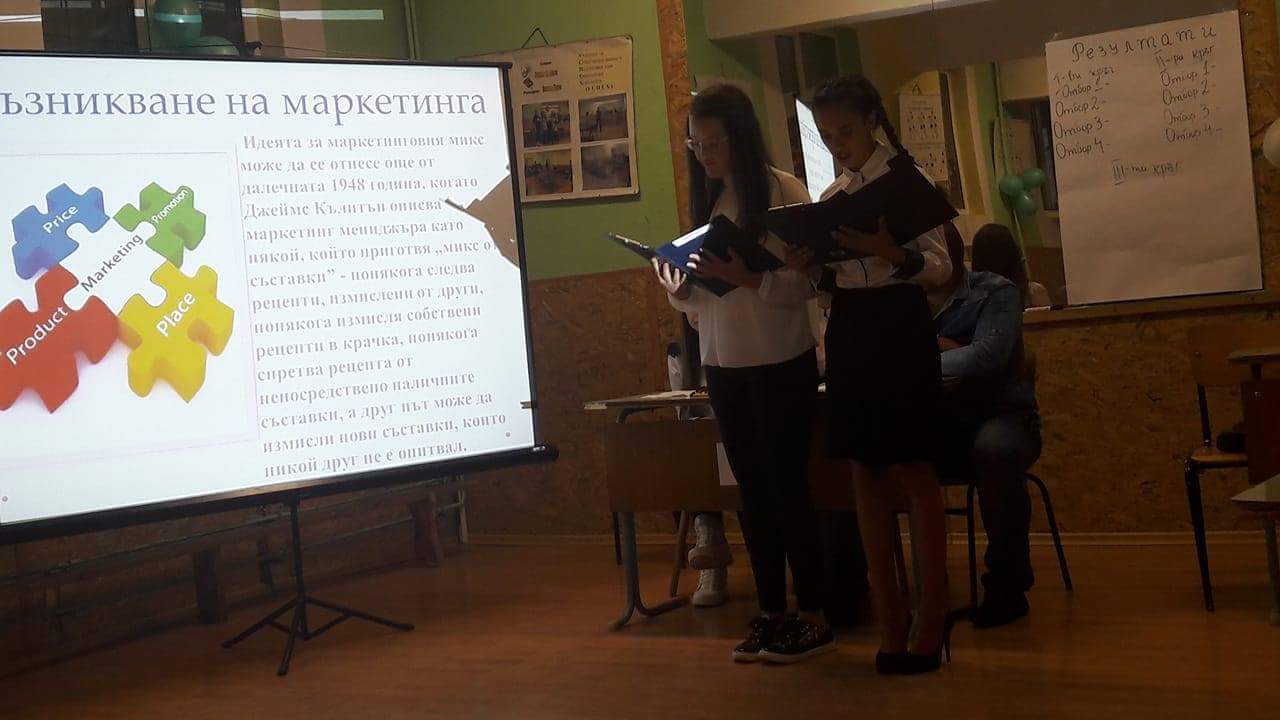 СУ "СВ. СВ. КИРИЛ И МЕТОДИЙ" -ГРАД  ЯКОРУДА